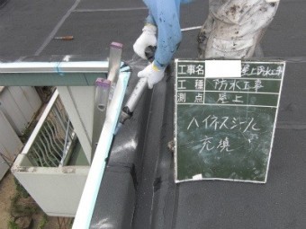 アングルにシーリング