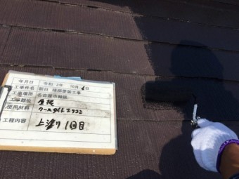 カラーベスト 上塗り1回目