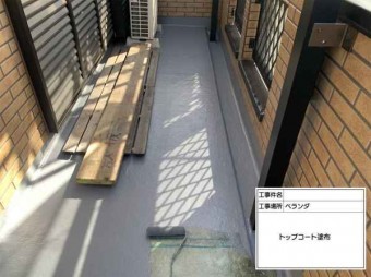 FRP防水 トップコート