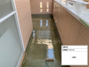 ベランダFRP防水工事
