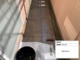 ベランダFRP防水工事