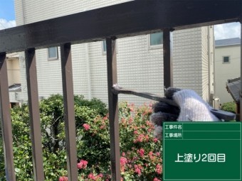 鉄骨ベランダの塗装