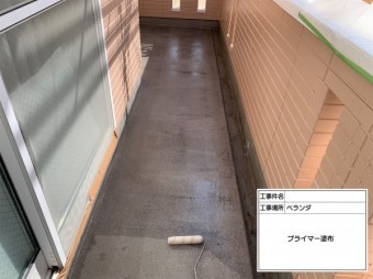 ベランダFRP防水工事