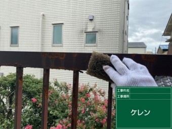 鉄骨ベランダの塗装