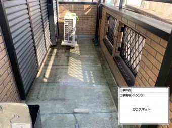 FRP防水 ガラスマット