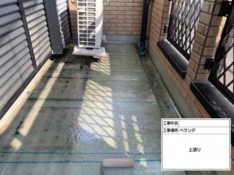 FRP防水 上塗り