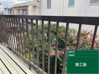鉄骨ベランダの塗装