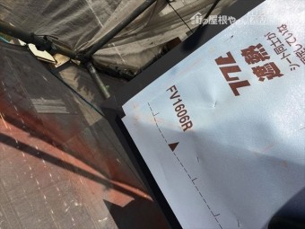 軒先水切り