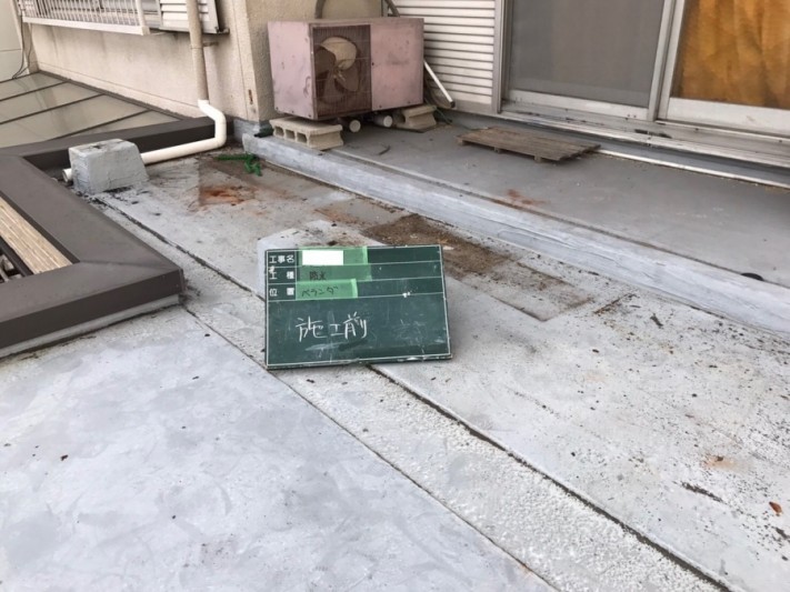 ベランダウレタン防水