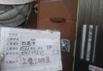 外壁塗装 工事工程