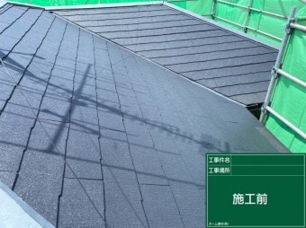 カラーベスト屋根 遮熱塗料を使用した塗装工事