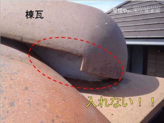 スズメ補修