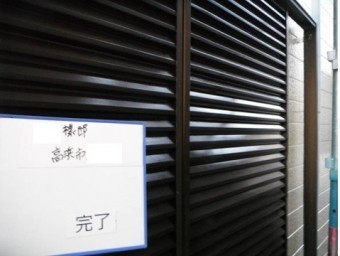 雨戸 塗装後
