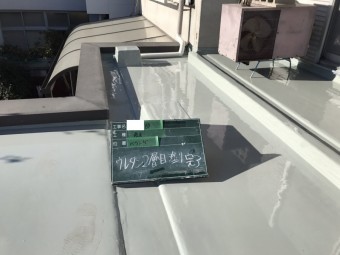 ベランダウレタン防水