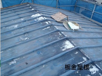 葺き替え工事板金屋根
