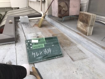 ベランダウレタン防水