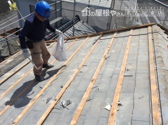 葺き替え工事
