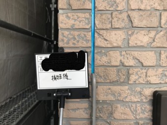 目地打ち替え工事撤去後