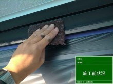 シャッターボックス 塗装