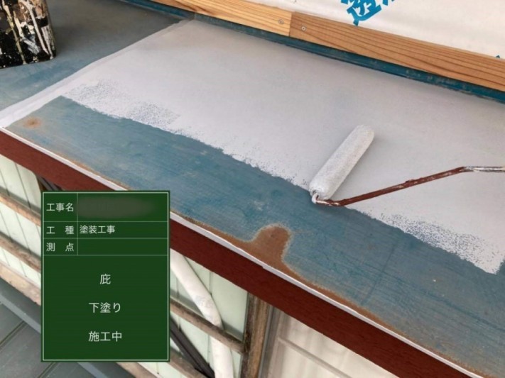 庇 塗装