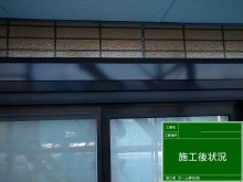 シャッターボックス 塗装