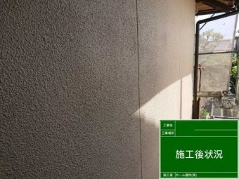 外壁塗装 シリコン塗料