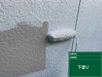 外壁塗装・下塗り