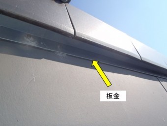 スズメぐち補修板金