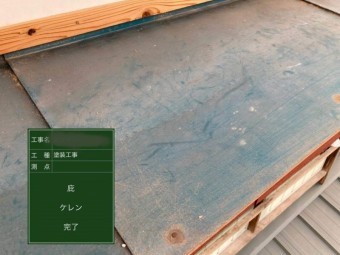 庇 塗装