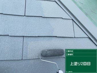 カラーベスト屋根 遮熱塗料を使用した塗装工事