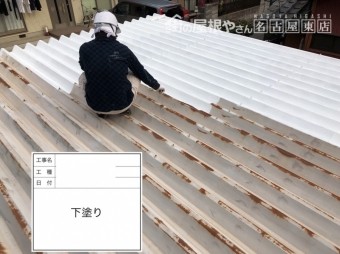 折半屋根の塗装工事