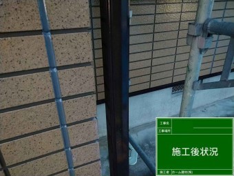 雨樋塗装