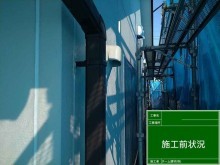 雨樋塗装