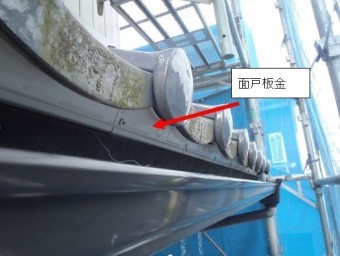 面戸板金