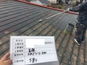 スレート屋根塗装工事 ヤネフレッシュ