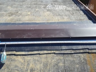 棟板金交換工事