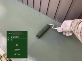 庇 塗装