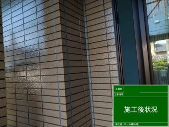 施工後 クリヤー塗装