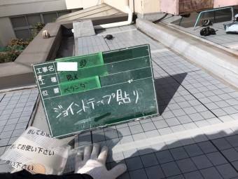ベランダウレタン防水