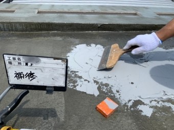 ウレタン防水工事 陸屋根