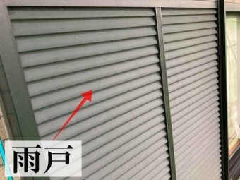 雨戸の塗装