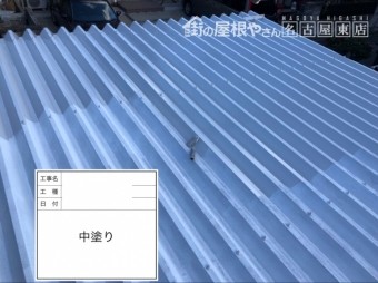 折半屋根の塗装工事