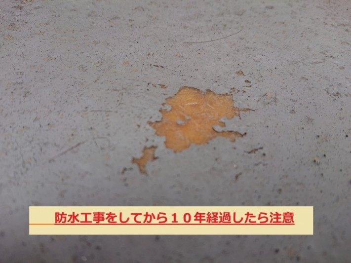 FRP防水 劣化 メンテナンス