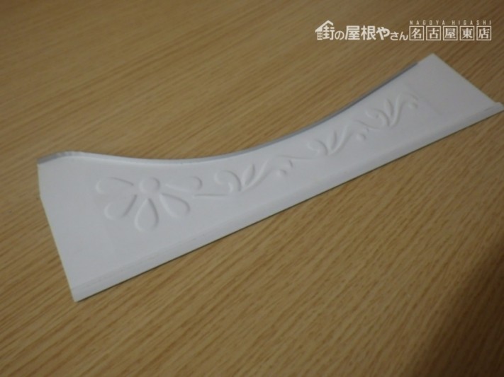 雀口板金