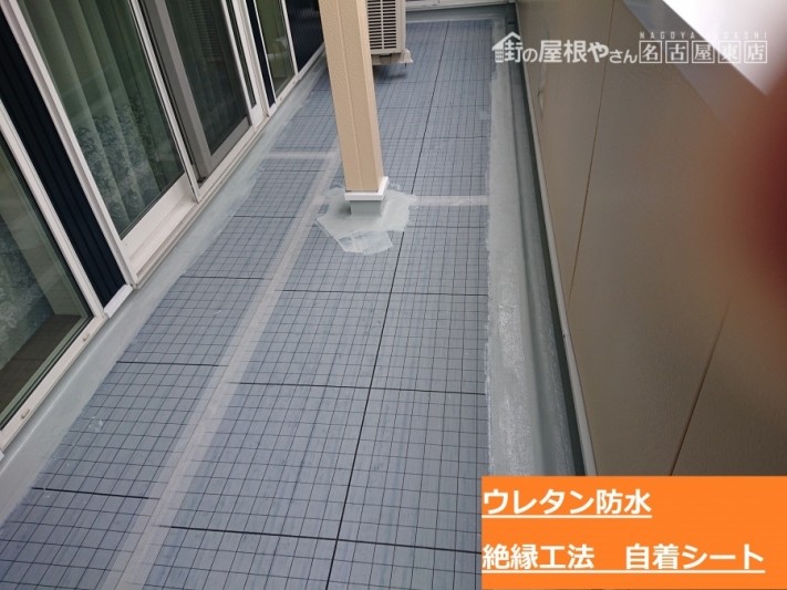ウレタン防水 絶縁工法