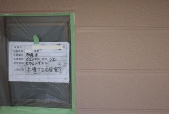 外壁塗装 工事工程
