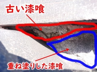 漆喰 重ね塗り