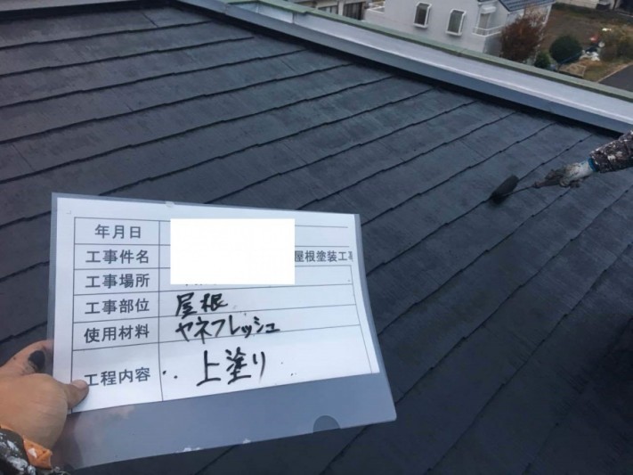 スレート屋根塗装工事 ヤネフレッシュ