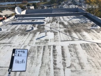 ウレタン防水