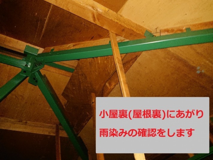 屋根カバー工法